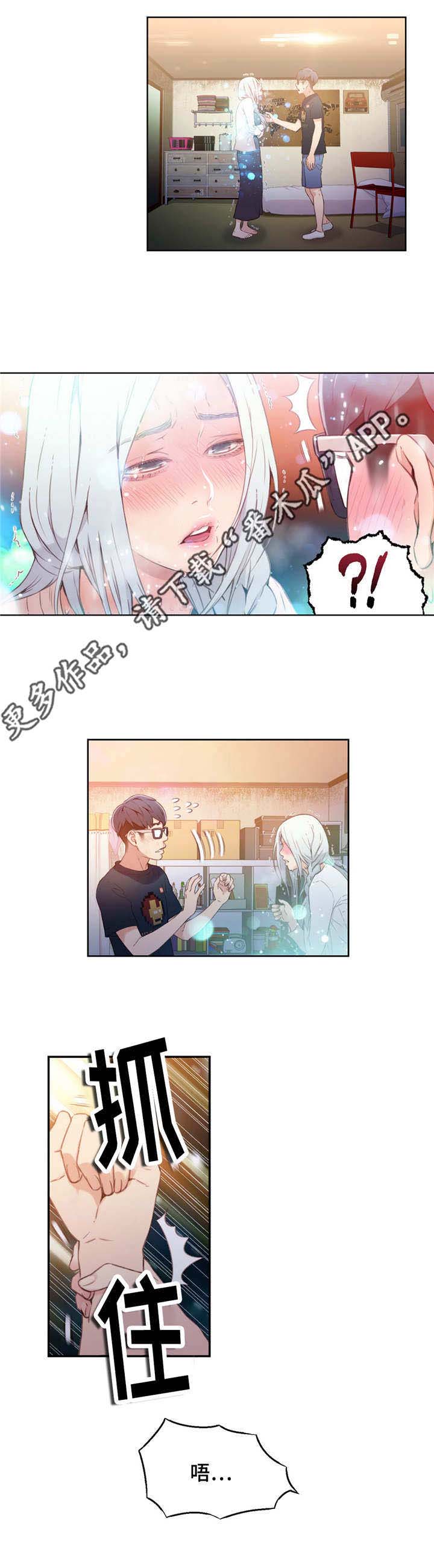 第一感漫画,第23章：成功了3图