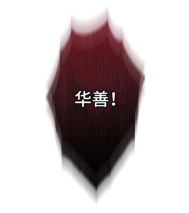 第一感漫画,第114章：打败4图