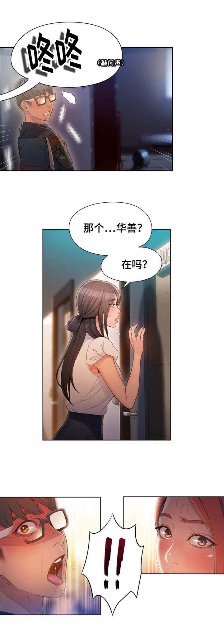 第一感漫画,第90章：忘不了2图