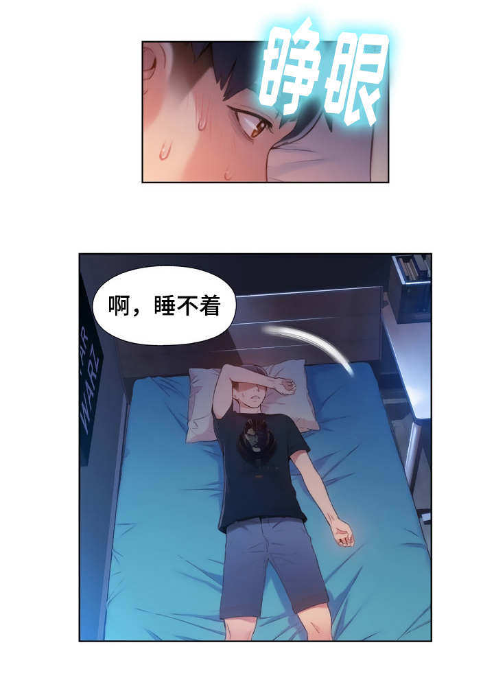 第一感漫画,第84章：晚安2图