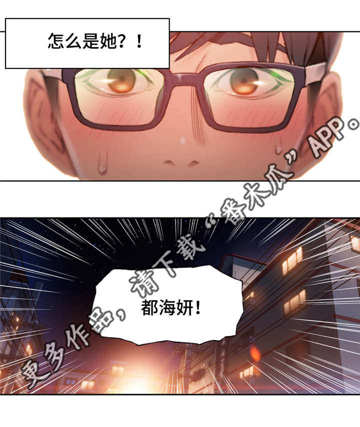 第一感谢第二回忆第三祝福漫画,第89章：世界真小3图