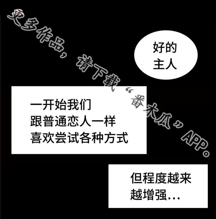 第一感觉图片漫画,第87章：付出全部2图