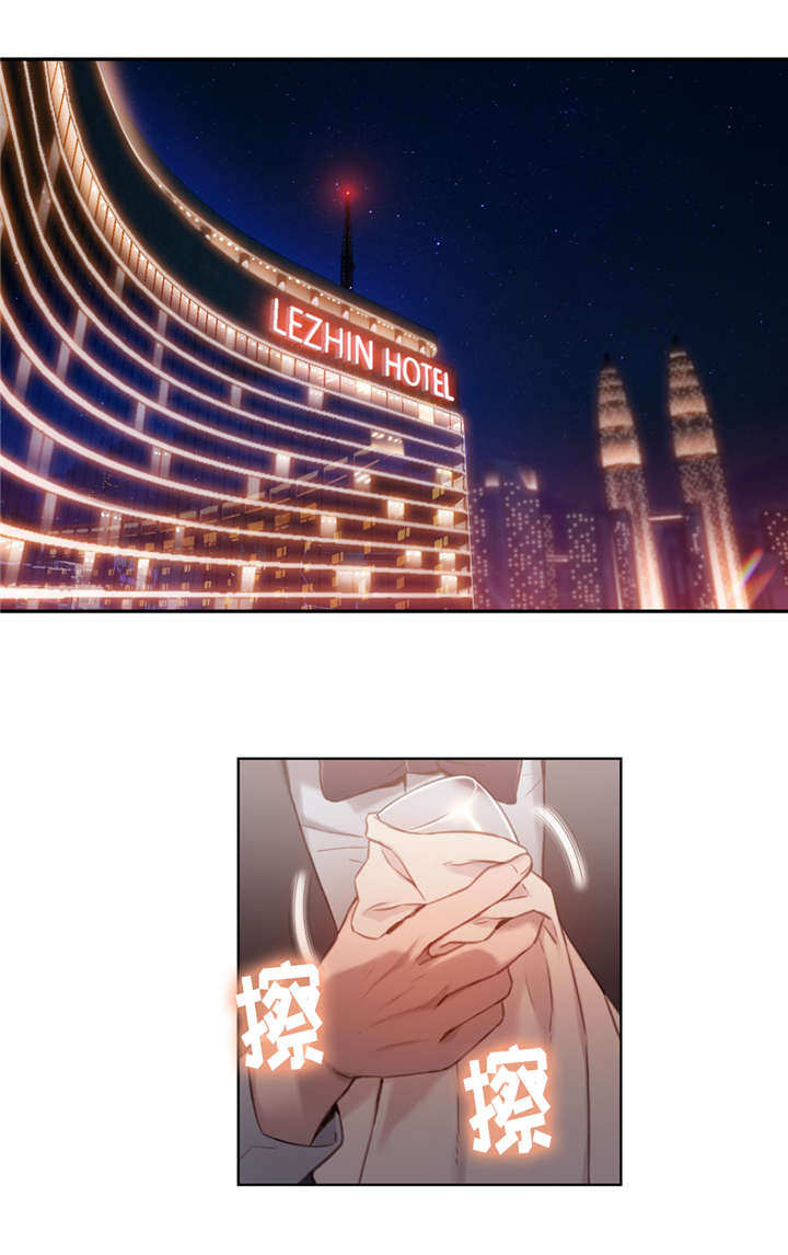 第一感漫画,第88章：在意1图