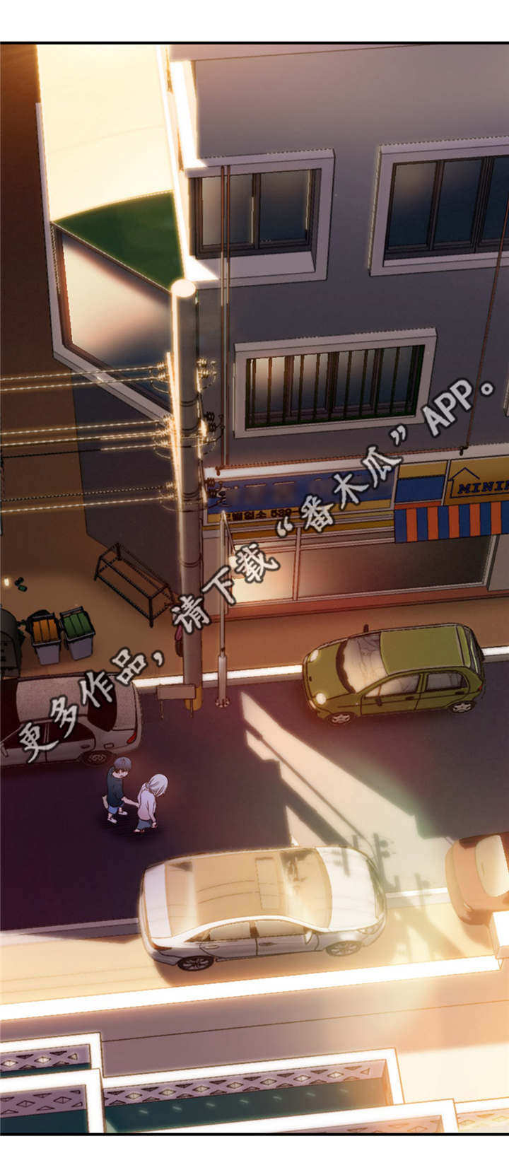 第一感漫画,第21章：控制好自己1图