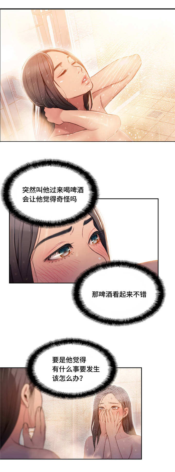 第一感漫画,第82章：一起喝酒4图