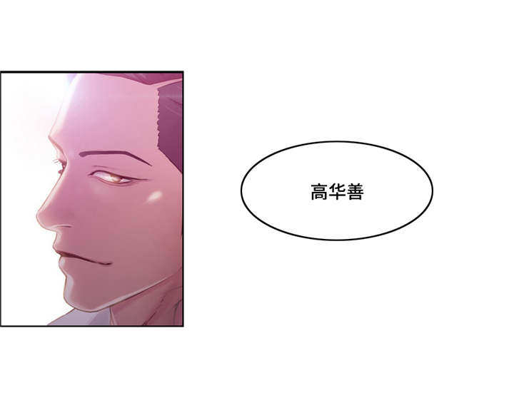 第一感漫画,第49章：后会有期3图