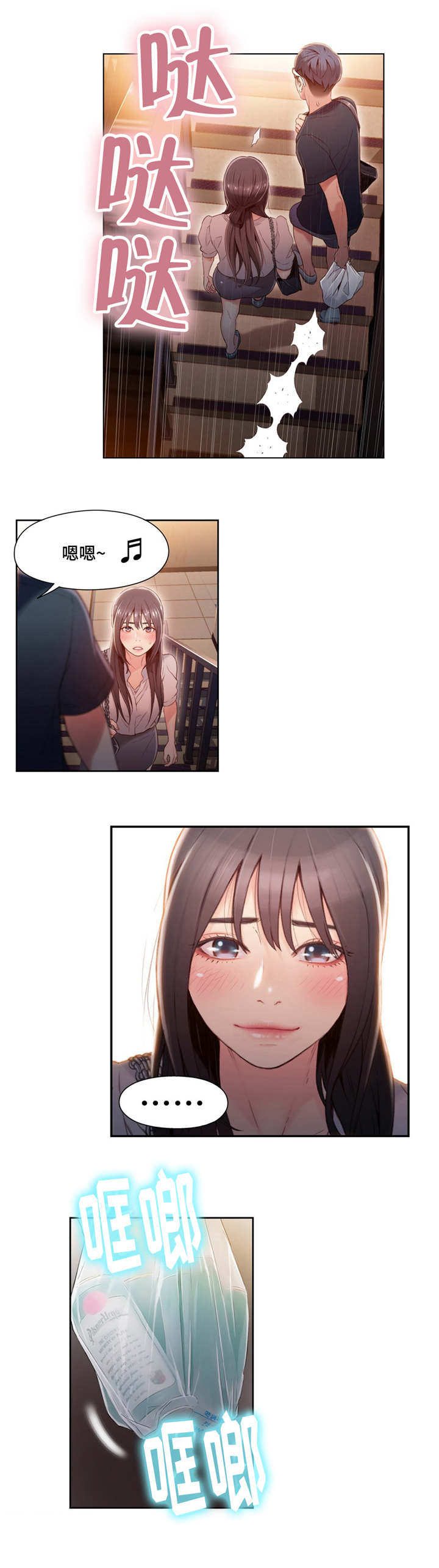 第一感漫画,第81章：另有所图1图