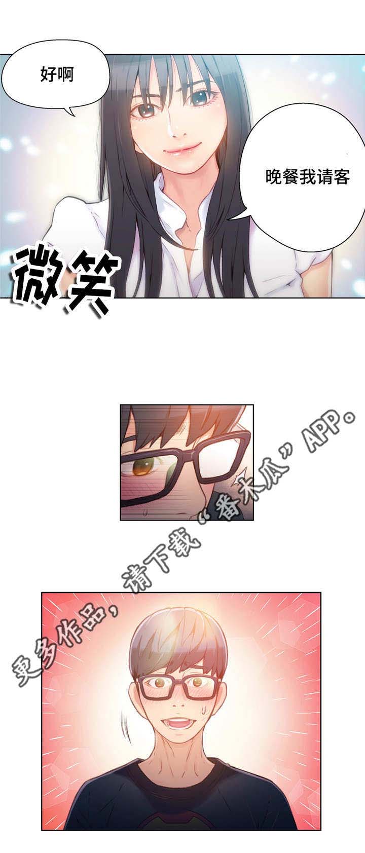 第一感觉用英语怎么说漫画,第35章：请客4图