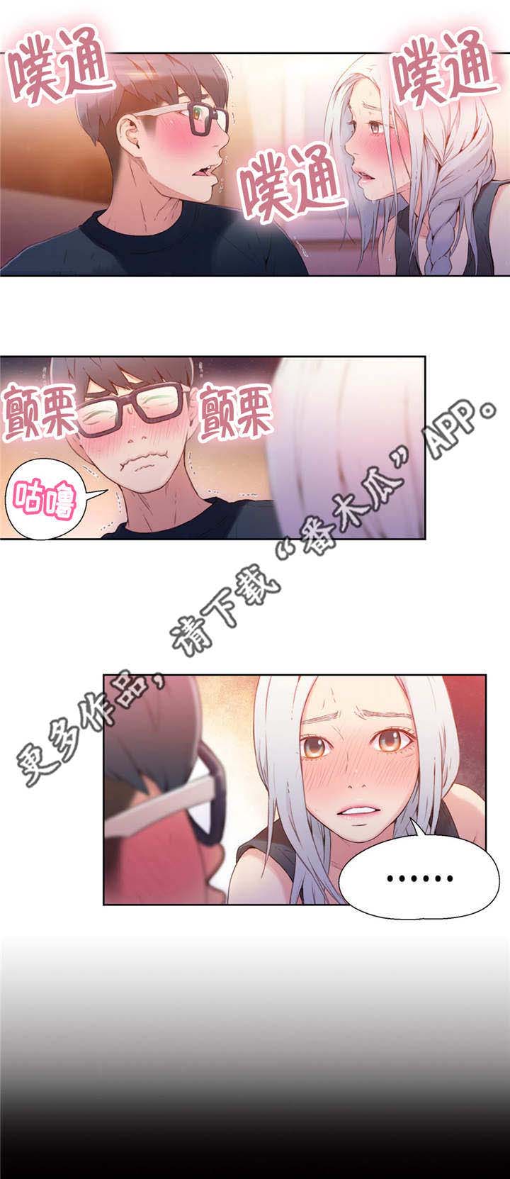 第一感觉用英语怎么说漫画,第23章：成功了3图