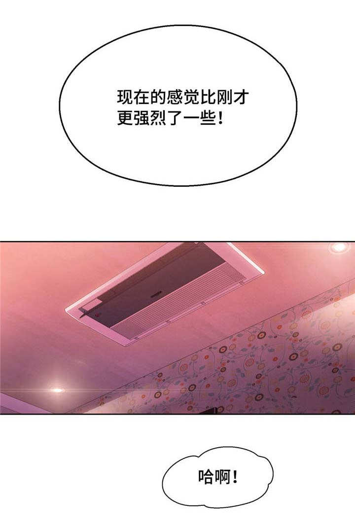 第一感漫画,第31章：像梦一样3图