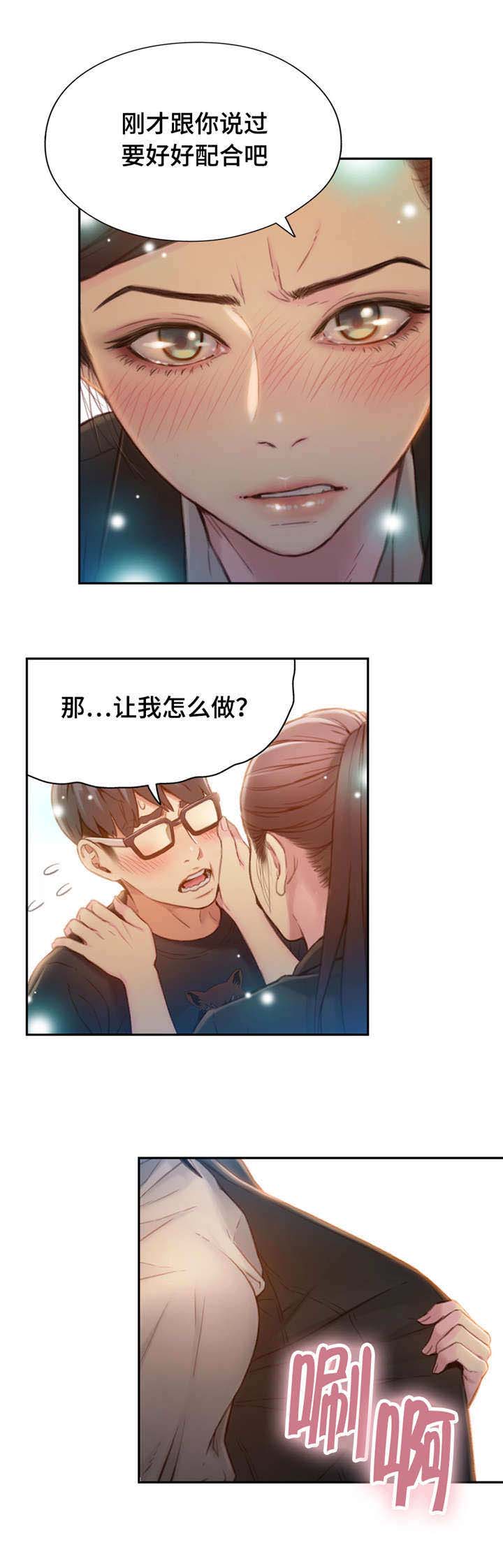 第一钢琴协奏曲 肖邦漫画,第105章：证明能力3图