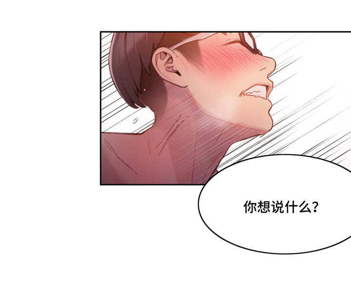 第一感漫画,第49章：后会有期1图