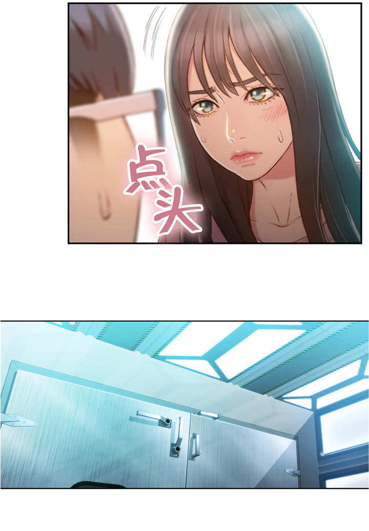 第一感漫画,第108章：利用4图