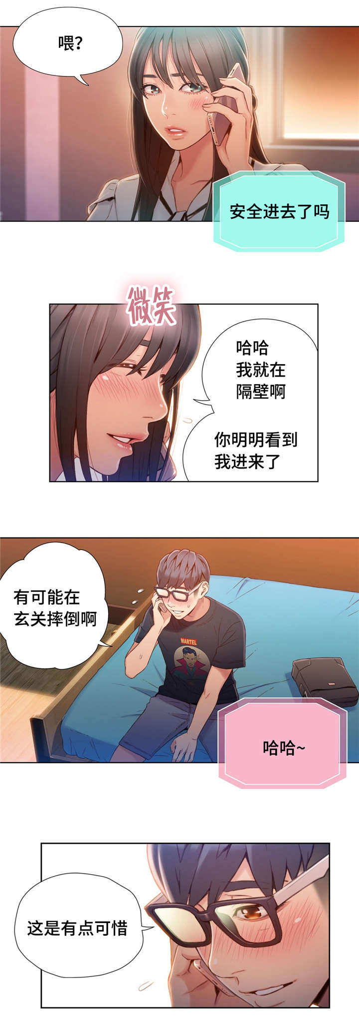 第一医王在都市全集免费看漫画,第100章：威胁5图