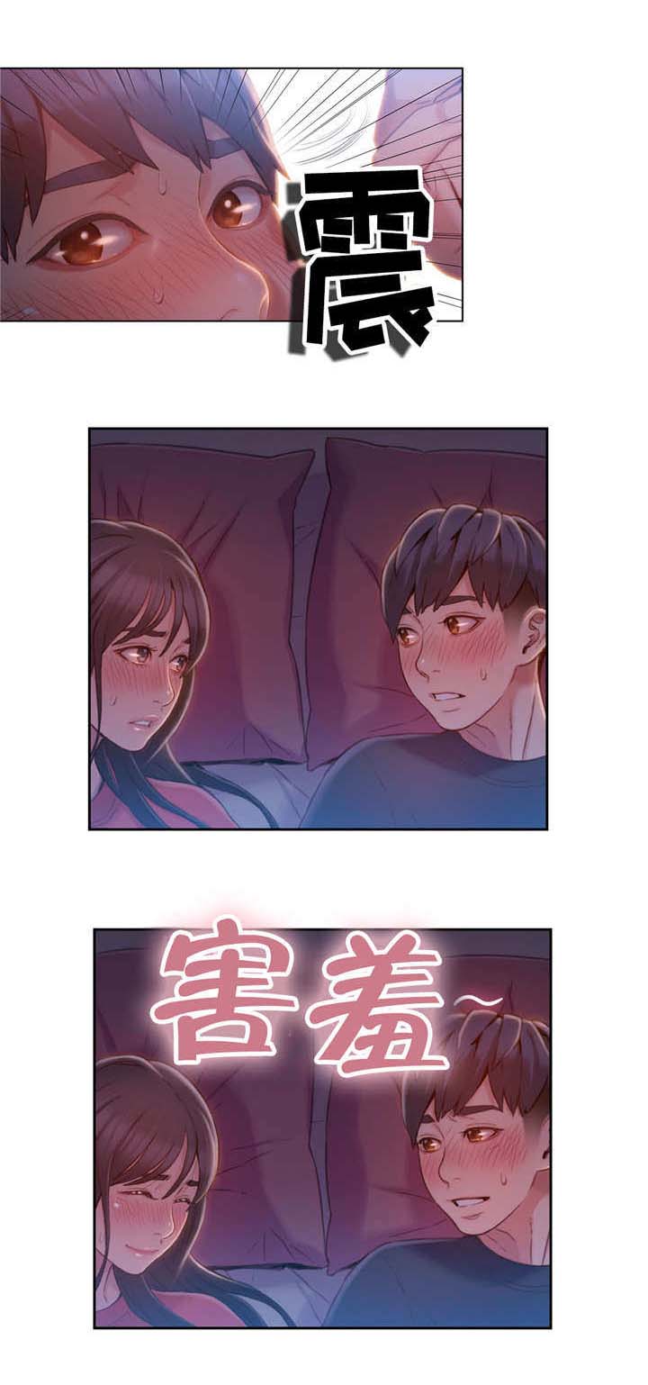 第一感英文翻译漫画,第96章：害羞1图