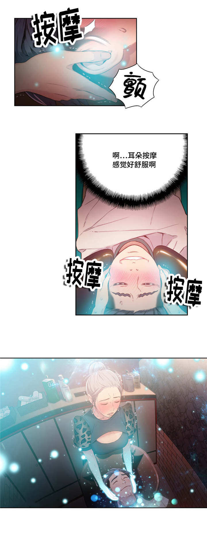 第一感漫画,第38章：接触时间3图