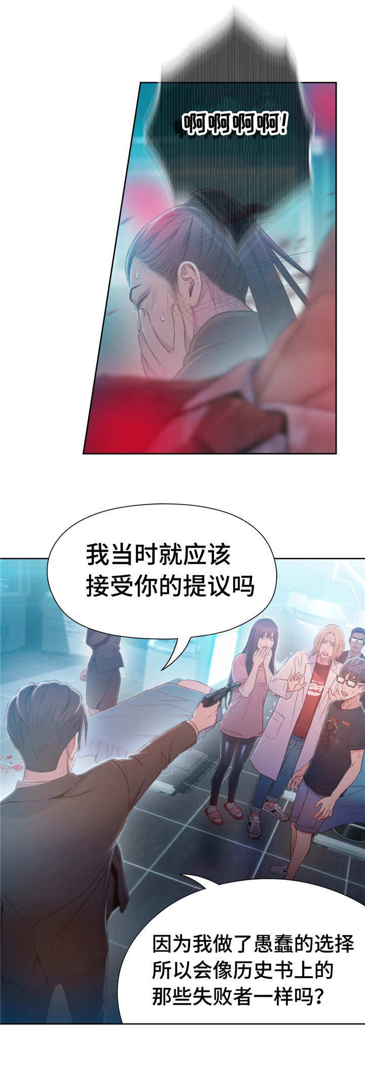 第一感漫画,第114章：打败1图