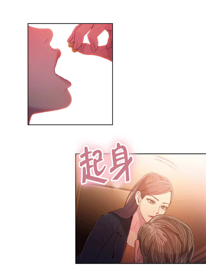 第一感是什么漫画,第56章：保健药1图