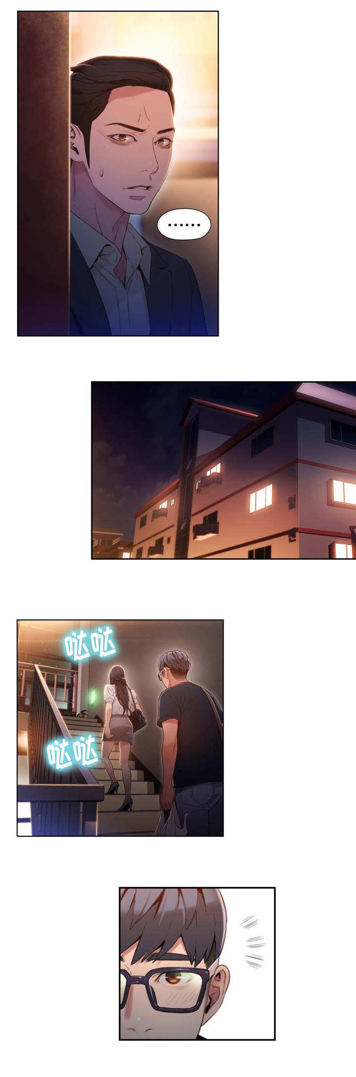 第一感漫画,第81章：另有所图4图