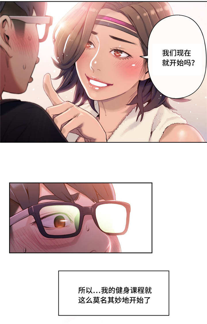 第一感漫画,第59章：健身课2图