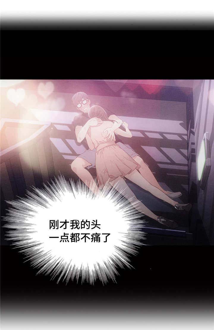 第一感漫画,第26章：机会5图