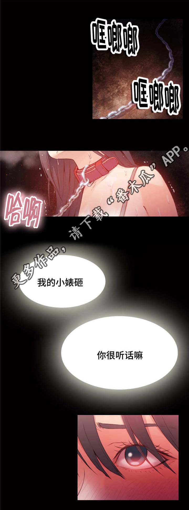 第一感漫画,第27章：噩梦般的回忆5图