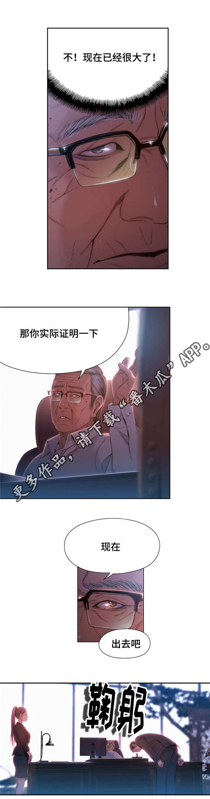 第一钢琴协奏曲第二乐章漫画,第97章：活路2图