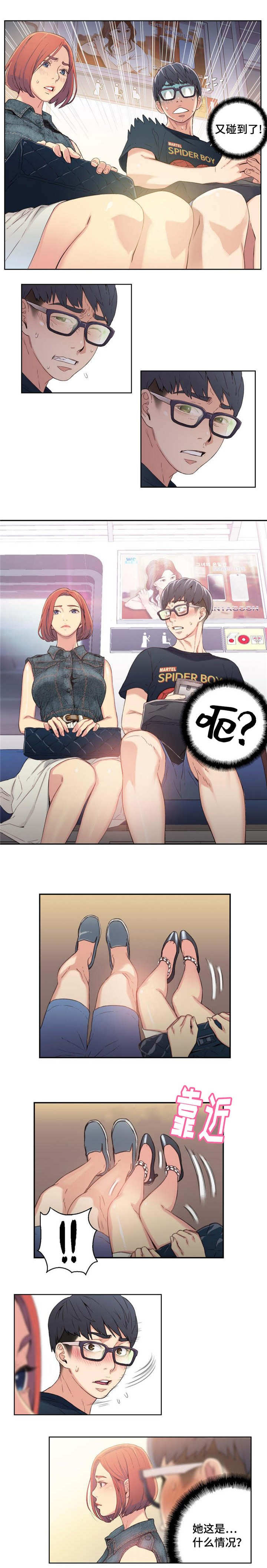 第一感漫画,第6章：美妙的早晨4图