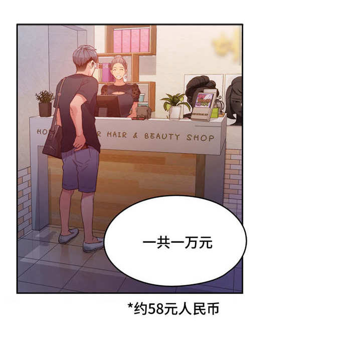 第一感漫画,第40章：积分卡4图