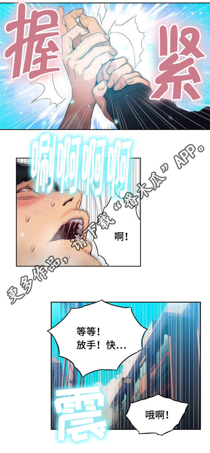 第一感漫画,第76章：能力的用法4图
