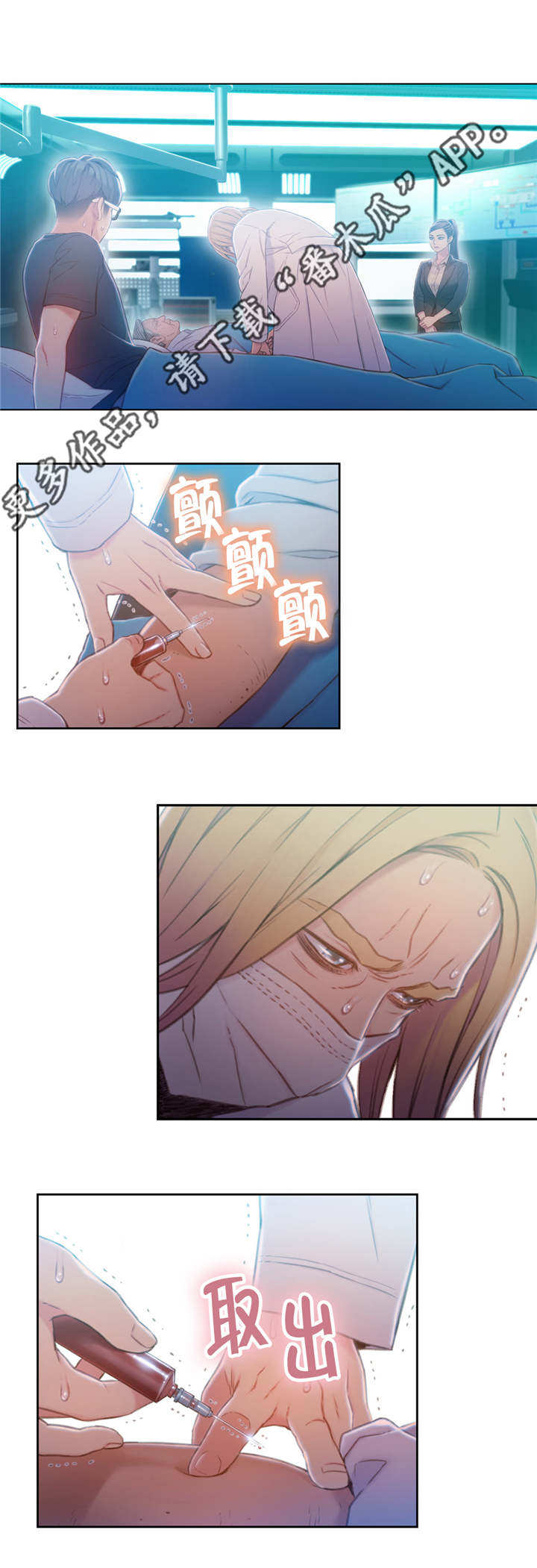 第一感漫画,第111章：致命失误5图