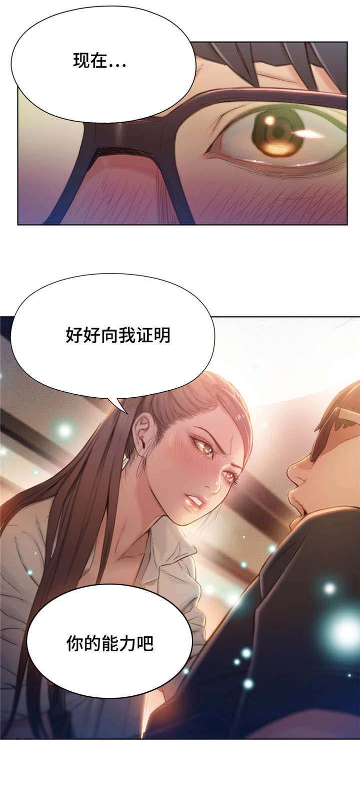 第一钢琴协奏曲 肖邦漫画,第105章：证明能力5图