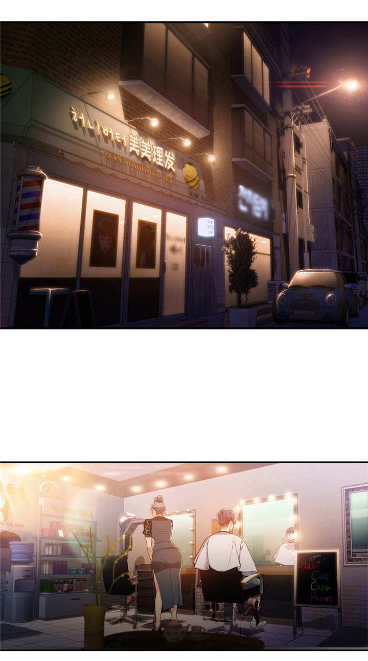 第一感漫画,第37章：洗头1图