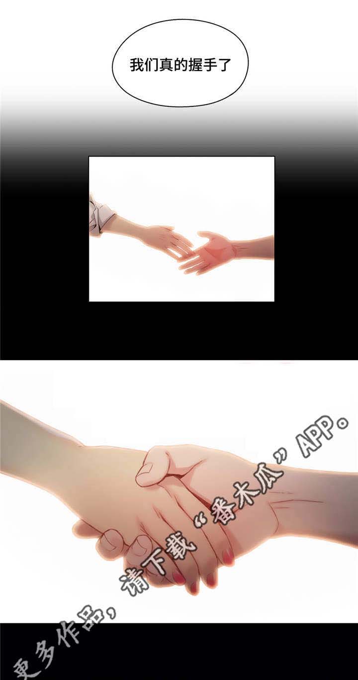 第一感漫画,第69章：握手4图