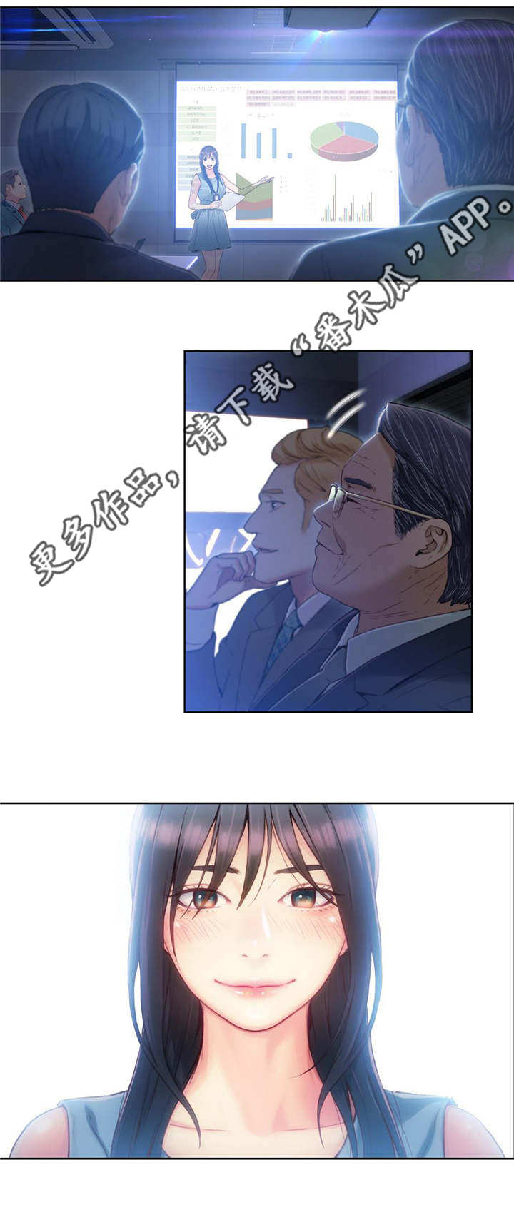 第一感漫画,第57章：维他命2图
