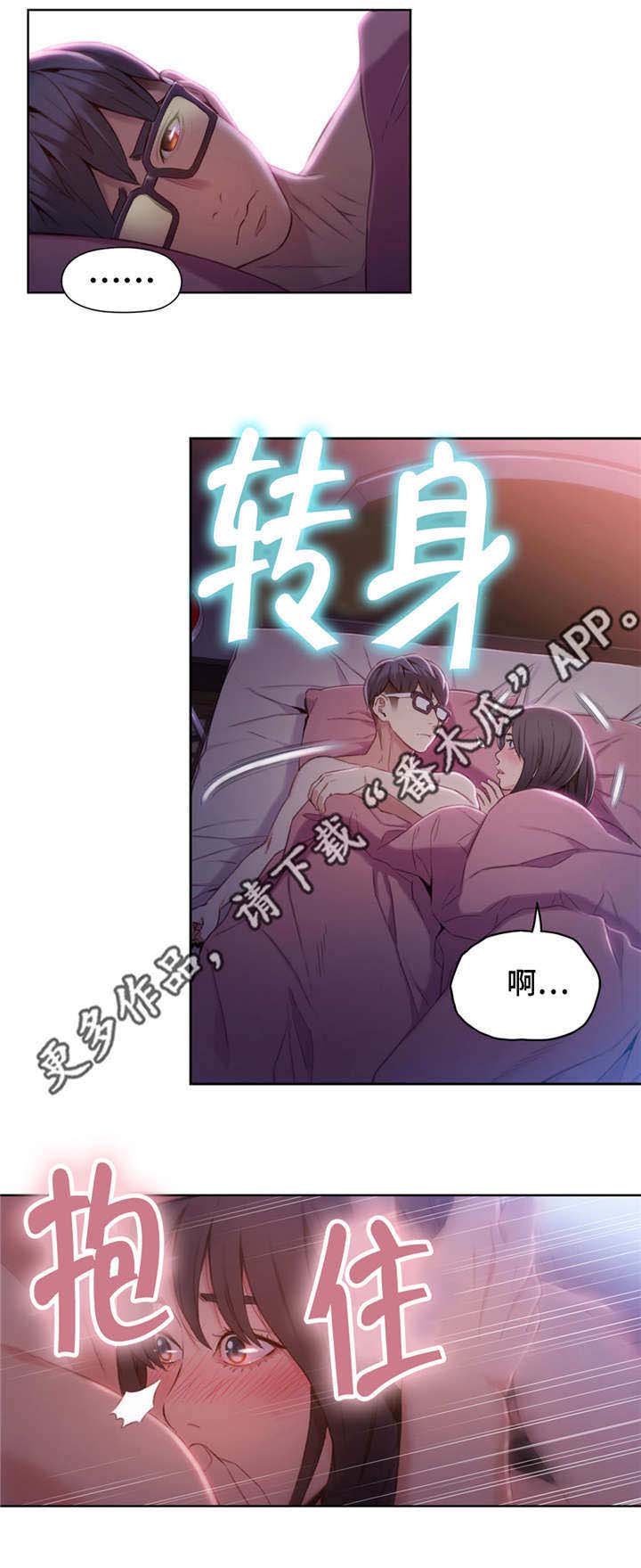 第一感漫画,第93章：亲吻2图