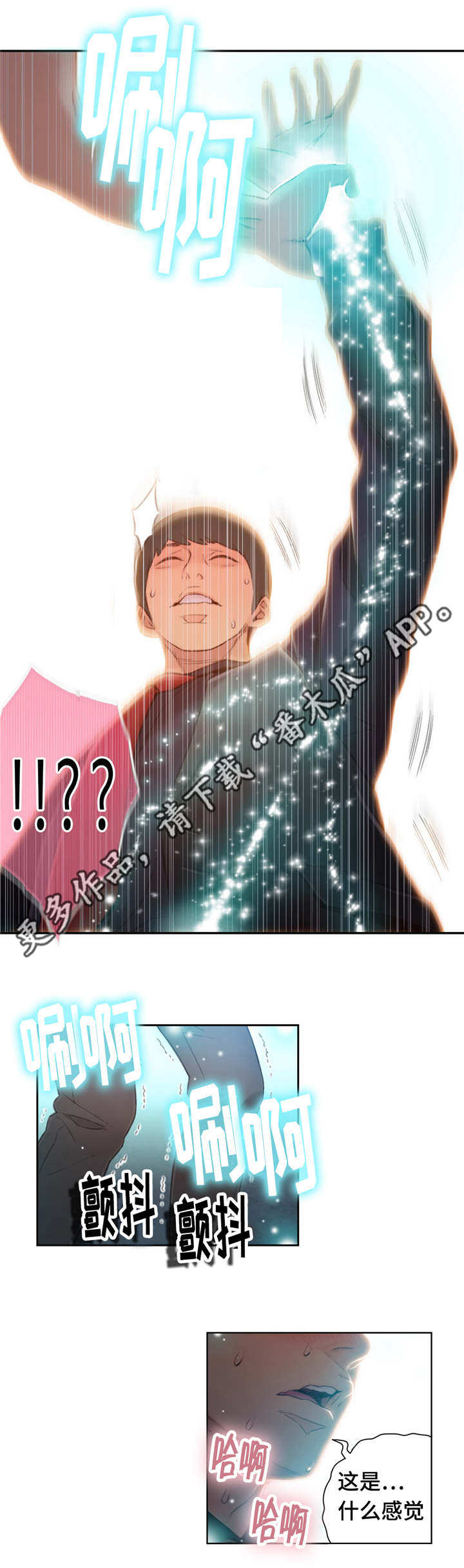 第一感漫画,第76章：能力的用法2图