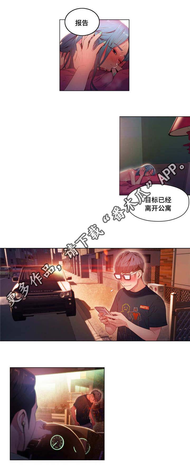 第一感漫画,第49章：后会有期5图