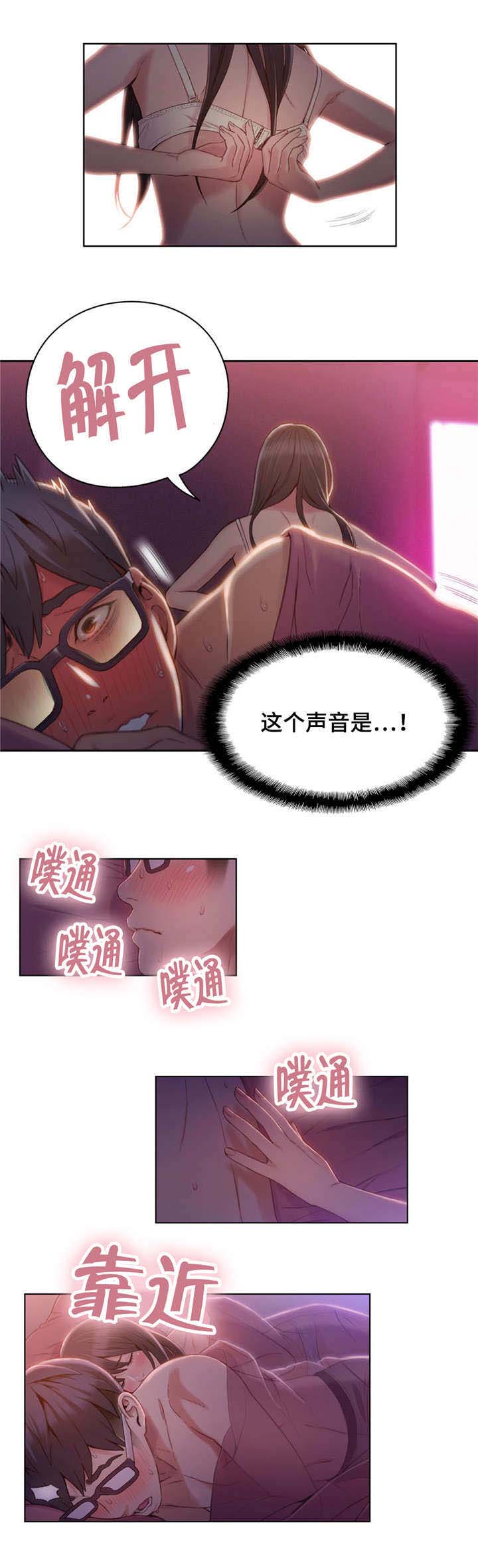 第一感觉用英语怎么说漫画,第92章：心脏要爆炸了4图