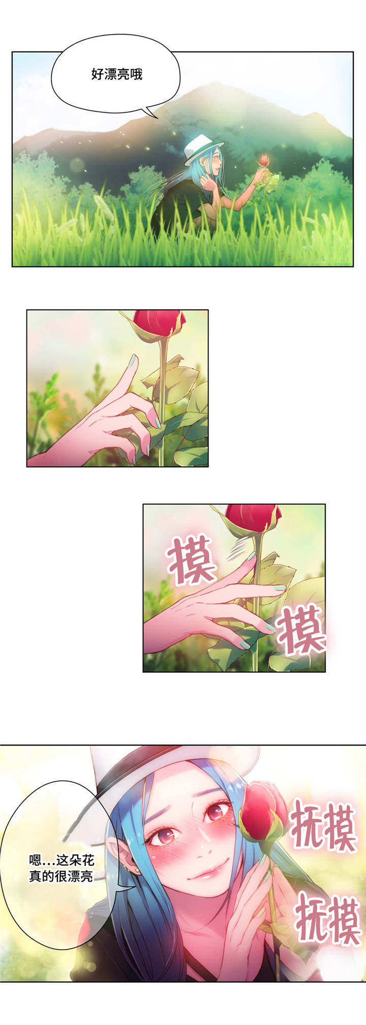 第一感漫画,第49章：后会有期4图