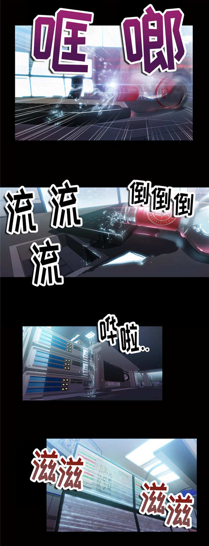 第一感觉用英语怎么说漫画,第42章：致命的失败3图