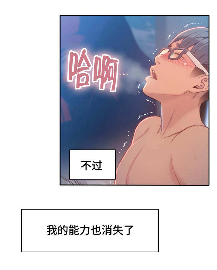 第一号伤心人漫画,第115章：一年后5图