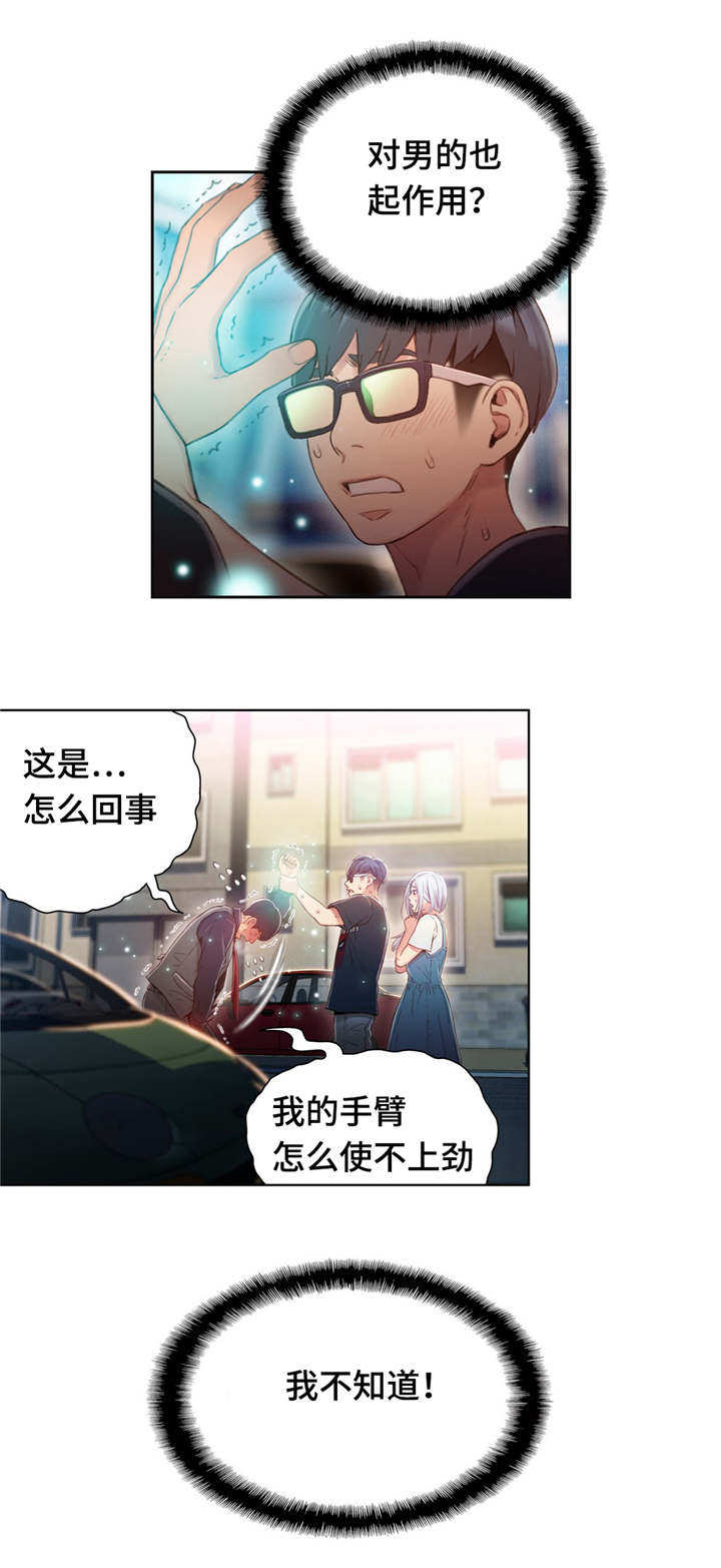 第一感漫画,第76章：能力的用法3图