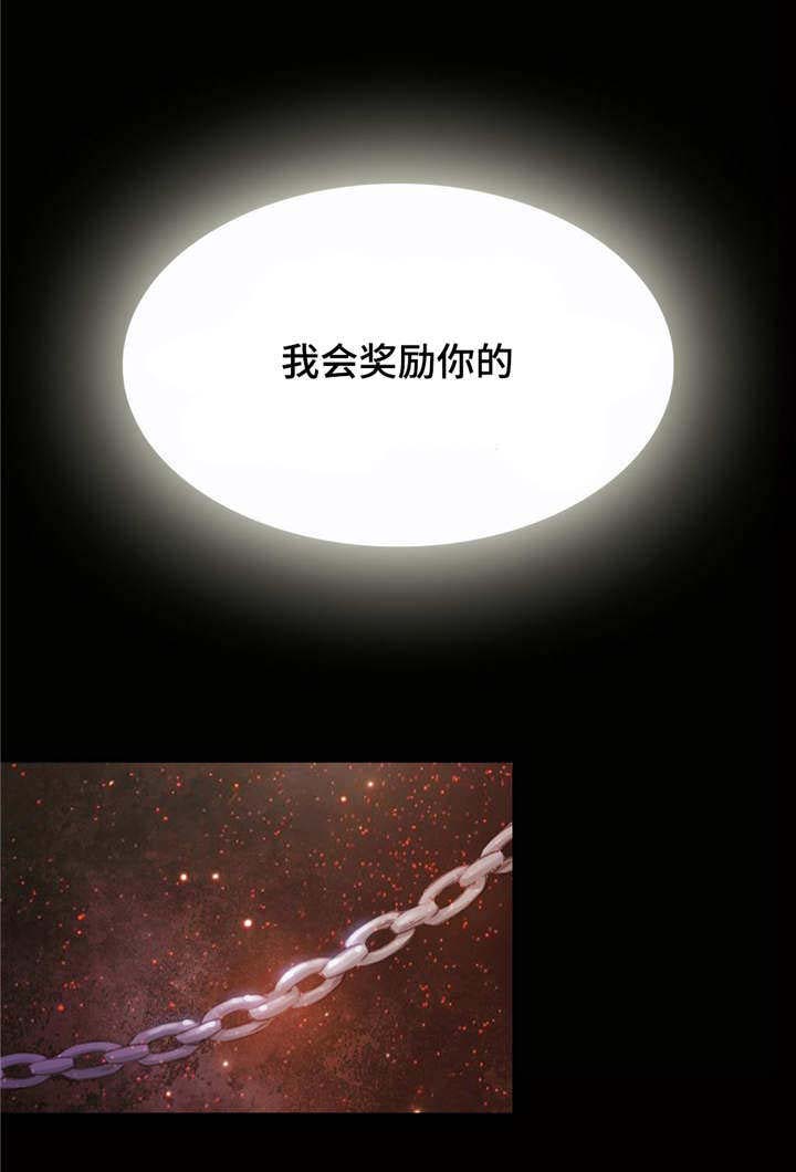 第一感漫画,第27章：噩梦般的回忆1图