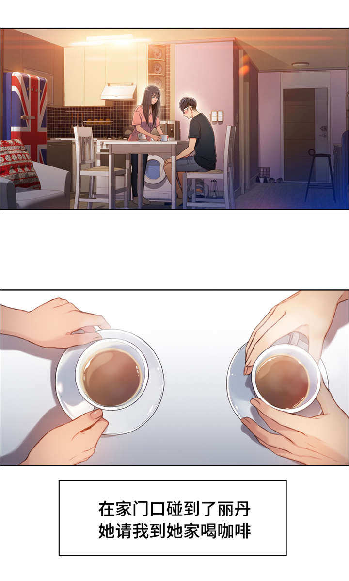 第一感漫画,第102章：前男友来电1图