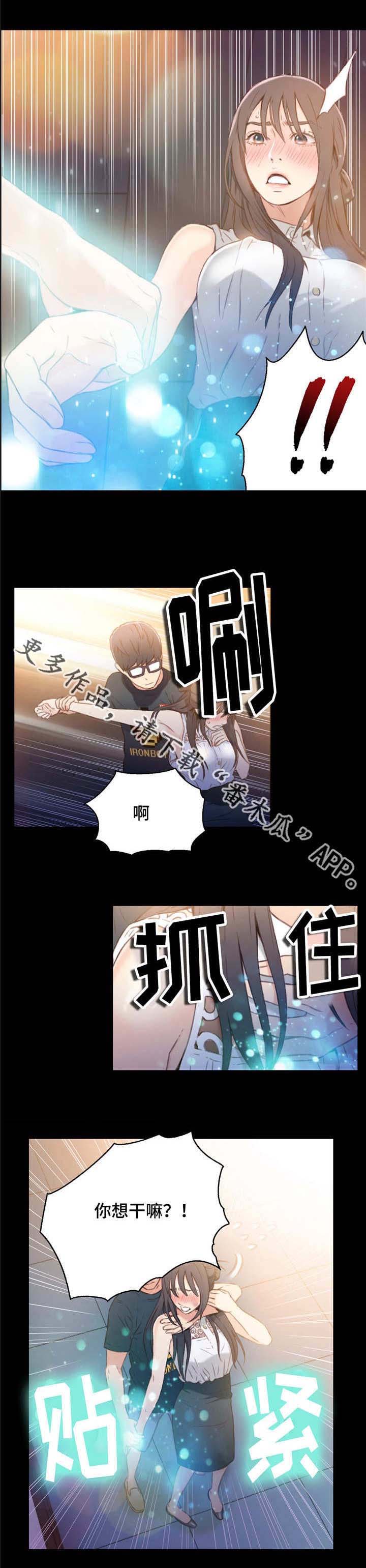第一感漫画,第15章：寻找公司3图