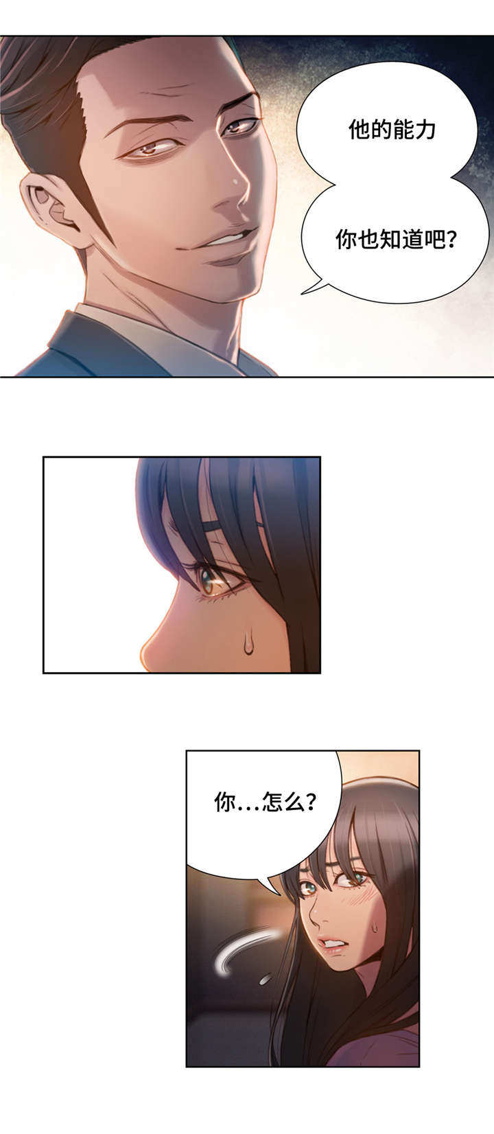第一感漫画,第103章：绑架1图