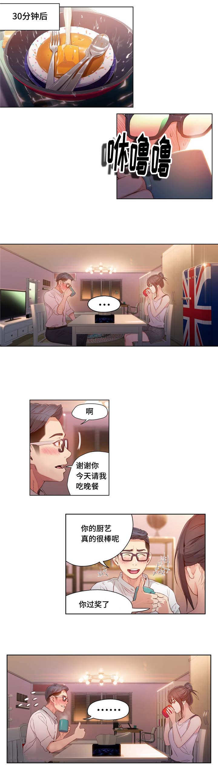 第一感漫画,第52章：道谢3图