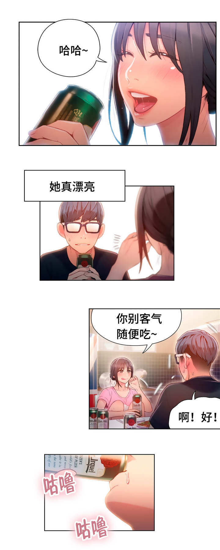 第一感漫画,第82章：一起喝酒3图