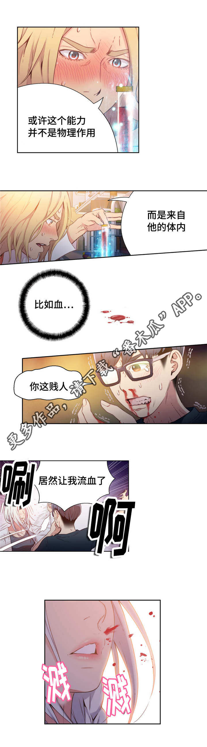 第一感漫画,第22章：鼻血4图